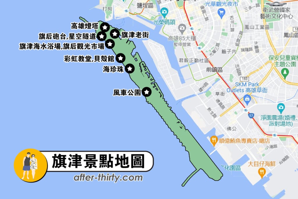 旗後燈塔俯瞰海岸